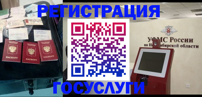 прописка регистрация в Черногорске